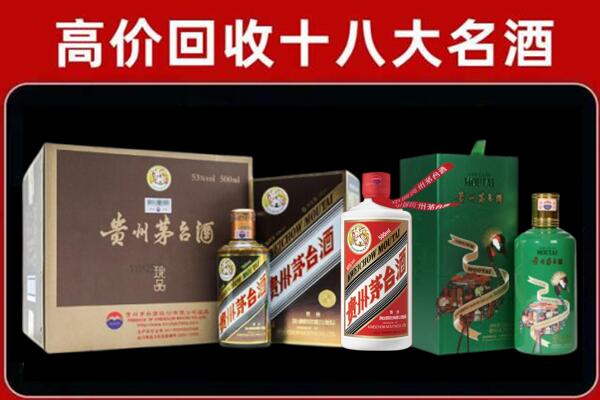 吉林船营区回收纪念茅台酒